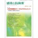 感染と抗菌薬 Vol.18 No.4 2015－特集：かぜ症候群のトータルマネジメント―日常診療から増悪時の対処法まで [単行本]
