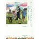 ワークショップのはなしをしよう―芸術文化がつくる地域社会 [単行本]
