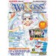 ウィクロスマガジンVOL.3 ホビージャパンmook [ムックその他]