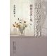 語り継ぐ信仰―朝祷会証し集 [単行本]