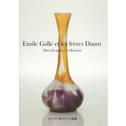 Emile Gall´e et les fr｀eres Daum―エミール・ガレとドーム兄弟 [単行本]