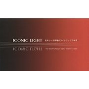 アイコニック・ライト―石井リーサ明理のライトアップの世界 [単行本]
