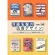 洋楽名盤の広告デザイン―1958-1988 [単行本]