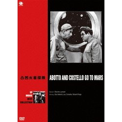 凸凹火星探険 [DVD]
