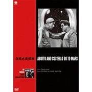 凸凹火星探険