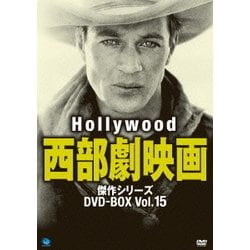 ハリウッド西部劇映画 傑作シリーズ DVD-BOX Vol.15 中古DVD