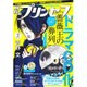 月刊 プリンセス 2016年 02月号 [雑誌]