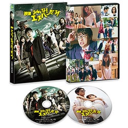 Amazon.co.jp: みんな!エスパーだよ!欲望だらけのラブ ウォーズ
