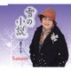 Satomi／雪の小説 C/W 横浜キエンセラ