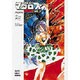 超時空要塞マクロス TV版〈中〉 〔新装版〕 (スーパークエスト文庫) [文庫]