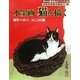 水墨画・猫を描く―創作の喜び、ねこ100態(秀作水墨画シリーズ〈38〉) [単行本]