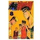 湘南純愛組 8（少年マガジンコミックス） [コミック]