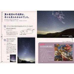 ヨドバシ.com - 世界でいちばん素敵な夜空の教室 [単行本] 通販【全品