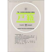 戸籍 2015年 11月号 [雑誌]