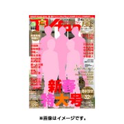 TV fan (テレビファン) 関西版 2016年 02月号 [雑誌]