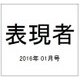 表現者 2016年 01月号 [雑誌]