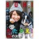 BUHI (ブヒ) 2016年 02月号 [雑誌]