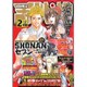 月刊 少年チャンピオン 2016年 02月号 [雑誌]