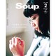 Soup. (スープ) 2016年 02月号 [雑誌]