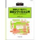 例題形式で探求する微積分学の基本定理 2015年 12月号 [雑誌]
