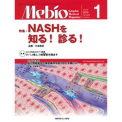 Mebio (メビオ) 2016年 01月号 [雑誌]