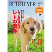 RETRIEVER (レトリーバー) 2016年 01月号 vol.82 [雑誌]