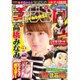 週刊少年チャンピオン 2016年 1/21号 No.6 [雑誌]