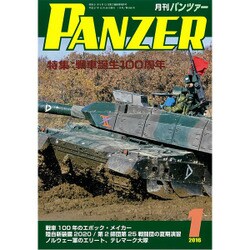 PANZER (パンツアー) 2016年 01月号 [雑誌]