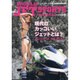 WORLD JET SPORTS (ワールドジェットスポーツ) 2016年 02月号 [雑誌]
