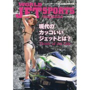 WORLD JET SPORTS (ワールドジェットスポーツ) 2016年 02月号 [雑誌]