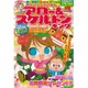 アロー & スケルトンキング 2016年 01月号 [雑誌]