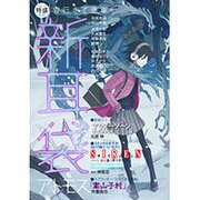 コミック特盛 2016年 02月号 [雑誌]