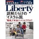 The Liberty (ザ･リバティ) 2016年 02月号 [雑誌]