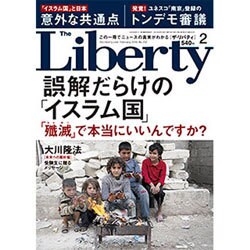 The Liberty (ザ･リバティ) 2016年 02月号 [雑誌]