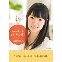 日めくりこんまりのときめく毎日 [カレンダー]