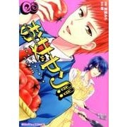魔法のiらんどCOMICS お女ヤン!! イケメン☆ヤンキー☆パラダイス（８）(魔法のｉらんどコミックス) [コミック]