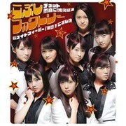 桜ナイトフィーバー/チョット愚直に!猪突猛進/押忍!こぶし魂