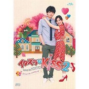 イタズラなKiss2～Love in TOKYO スペシャル・メイキング