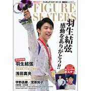 FIGURE SKATERS 2016年 01月号 [雑誌]