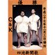 C&K／CK無謀な挑戦状case2 in 両国国技館 ～ぶどうよりもマスカット!たわわに実った収穫祭～ [DVD]