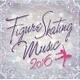 フィギュア・スケーティング・ミュージック 2016