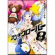 ガン×クローバー　GUN×CLOVER　8(ドラゴンコミックスエイジ) [コミック]