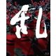 乱 Blu-ray BOX [Blu-ray Disc]