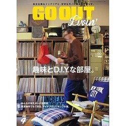 GO OUT Livin' Vol.4 (ニューズムック) [その他・ムック]