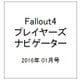 Fallout4プレイヤーズナビゲーター 2016年 1/31号 [雑誌]