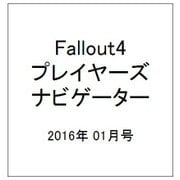 Fallout4プレイヤーズナビゲーター 2016年 1/31号 [雑誌]