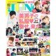 JUNON (ジュノン) 2016年 02月号 [雑誌]