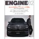 ENGINE (エンジン) 2016年 02月号 [雑誌]