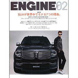 ENGINE (エンジン) 2016年 02月号 [雑誌]