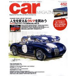 car MAGAZINE (カーマガジン) 2016年 02月号 [雑誌]